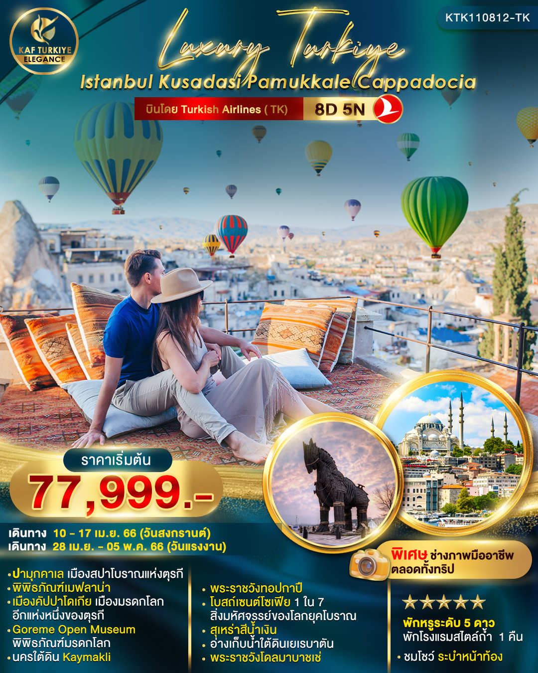  Luxury Turkiye Istanbul Kusadasi Pamukkale Cappadocia
